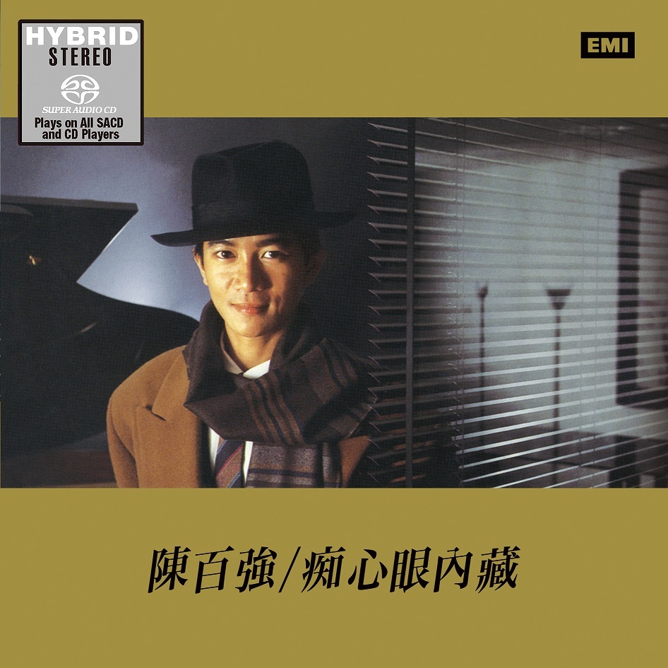 陳百強 Danny Chan - 痴心眼內藏 SACD