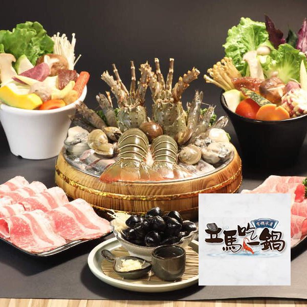 【台北/台南】立馬吃一鍋 金抵用券Ⓣ