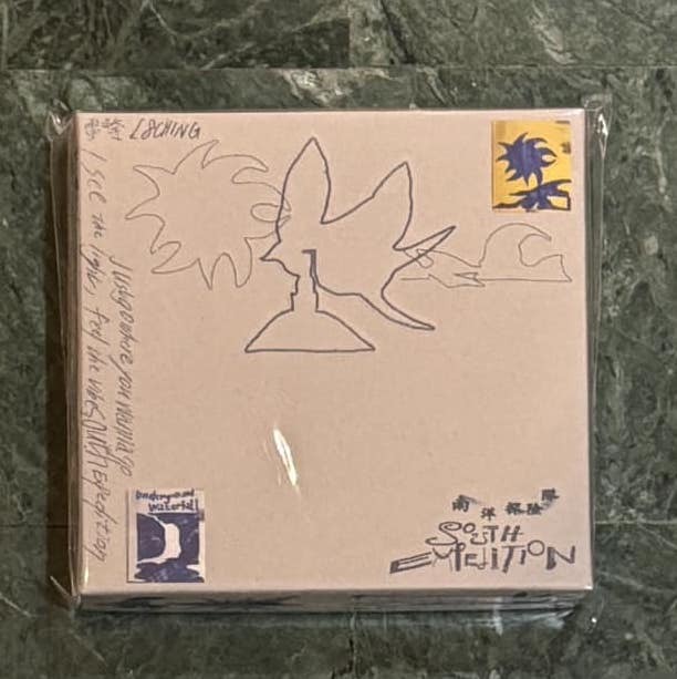 雷擎《南洋探險隊》（CD）