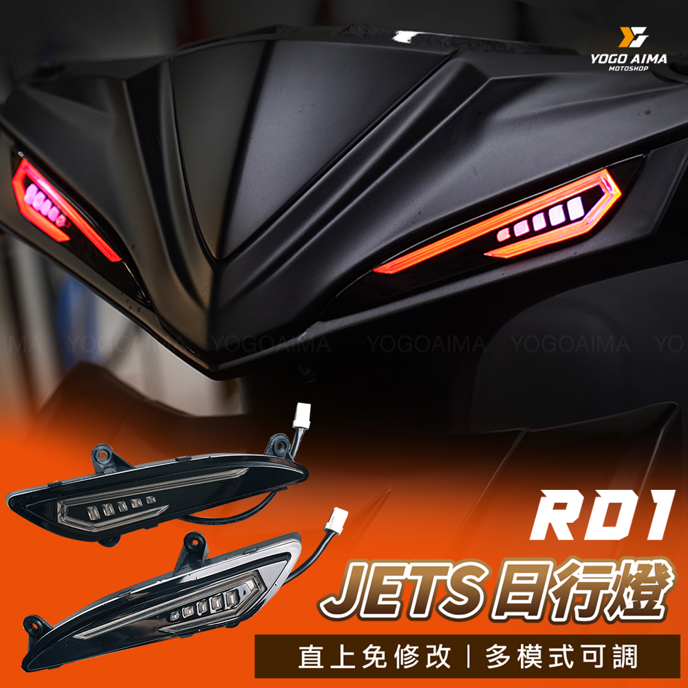 RD Design  JETS/SR/SL/SUPER C RD1日型燈