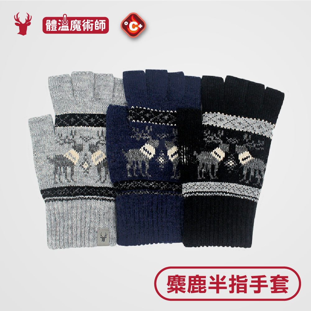 【肌暖】男士麋鹿皮標半指保暖手套丨M5315H