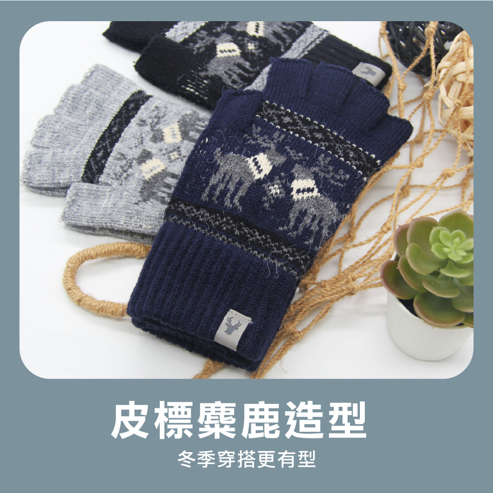 【肌暖】男士麋鹿皮標半指保暖手套丨M5315H