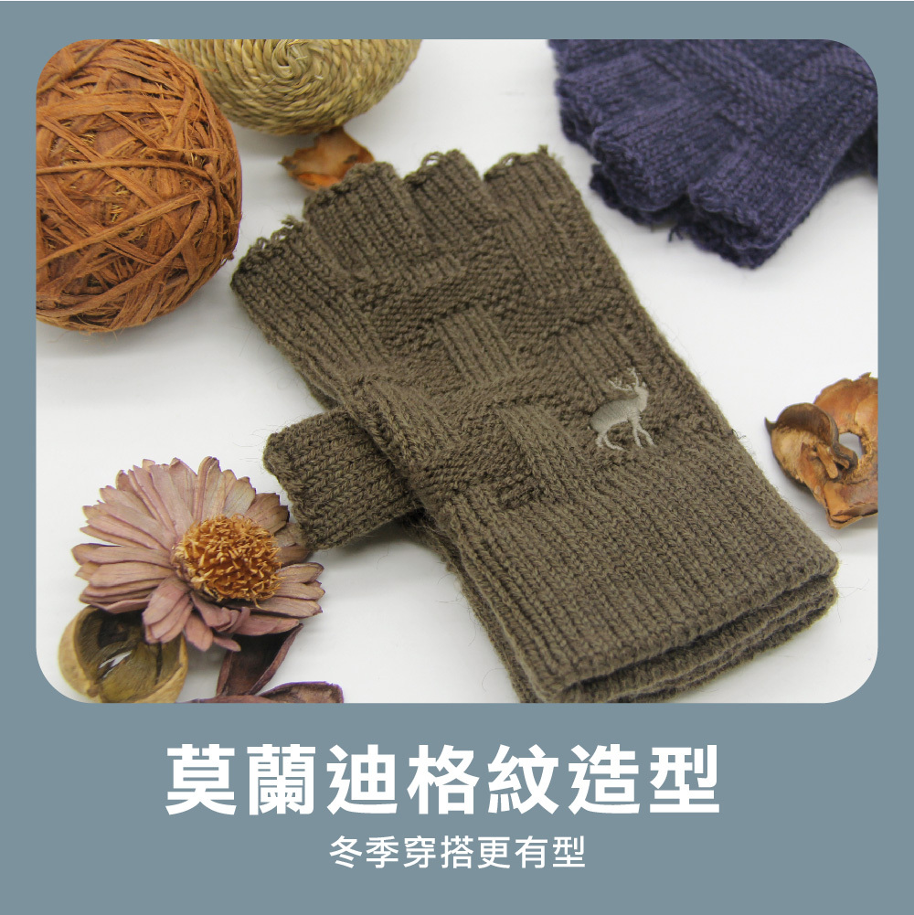 【肌暖】莫蘭迪格紋男士經典半指手套丨M5317H