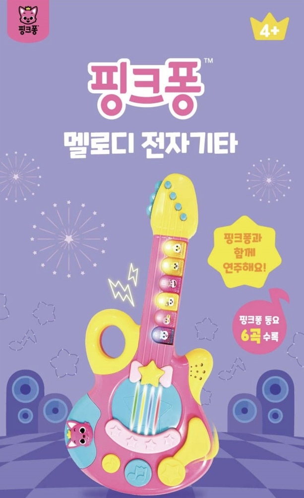 🇰🇷PINK FONG - 音樂結他