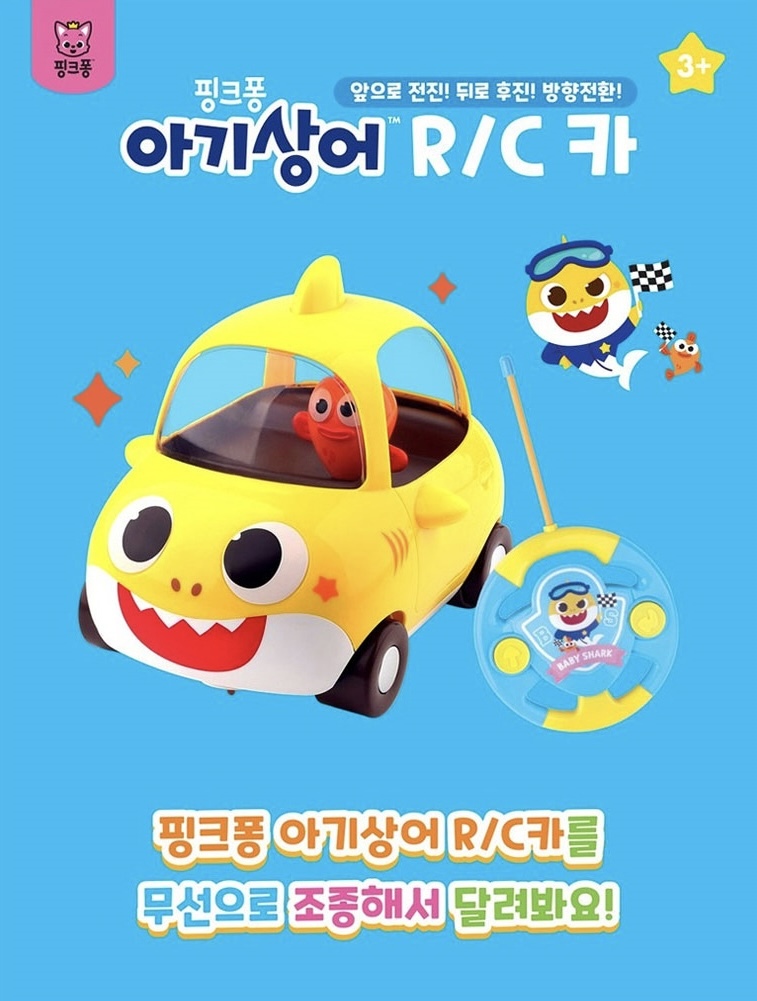 🇰🇷BABY SHARK - 音樂遙控車