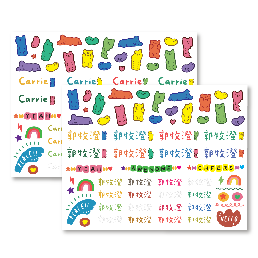 果凍線條姓名貼