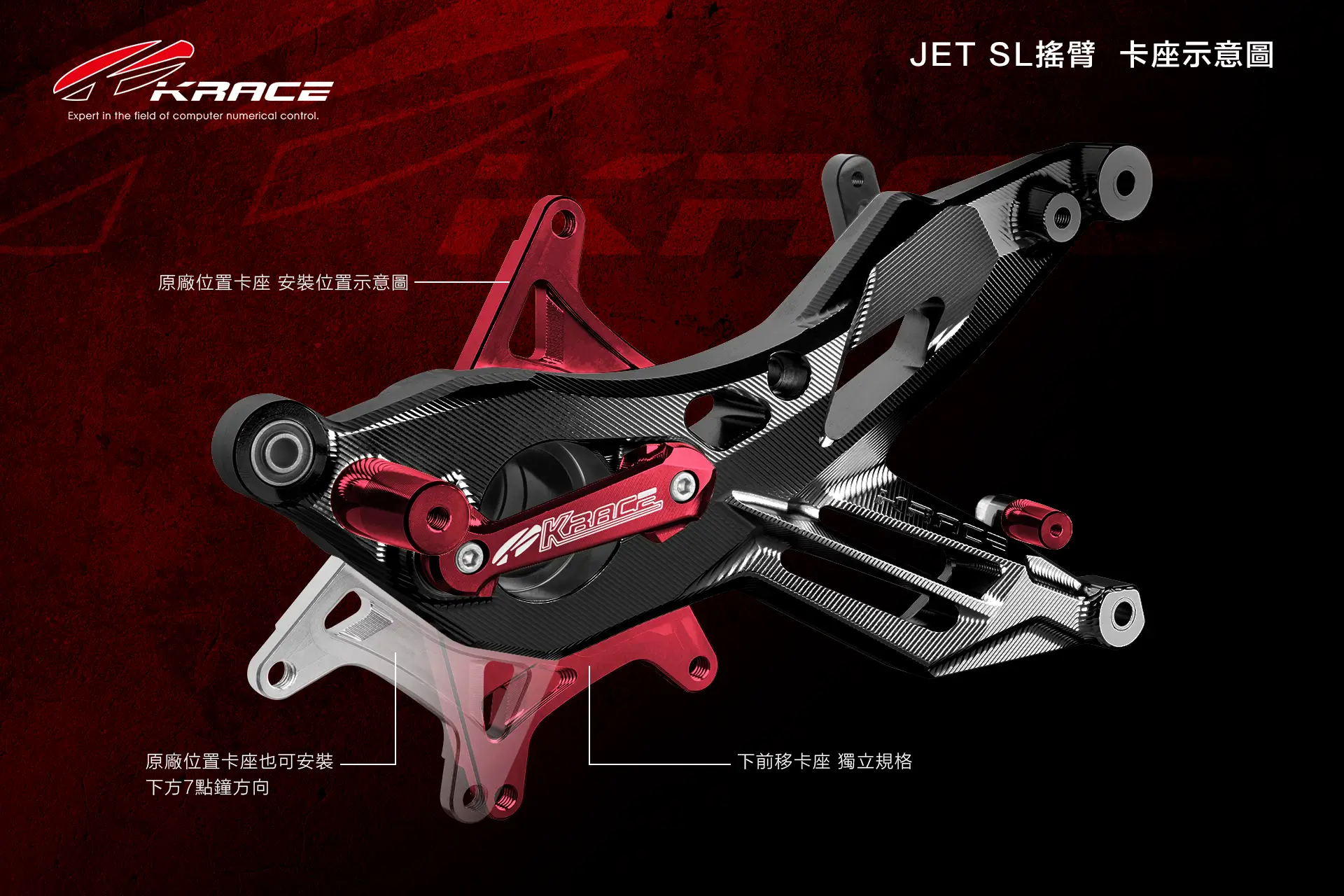 KRACE 凱銳斯 後搖臀