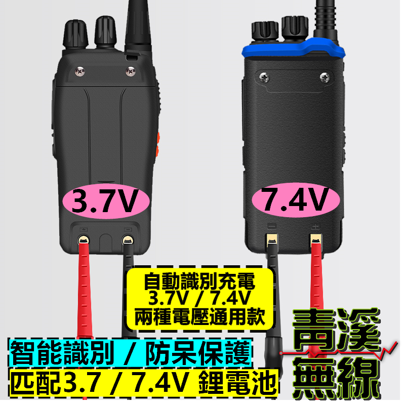 (已停售)無線電 USB 萬用充電夾 無線電充電器 USB無線電 對講機充電 萬用充電夾 無線電USB充電夾
