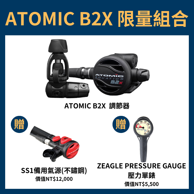 ATOMIC - B2X調節器限量組合