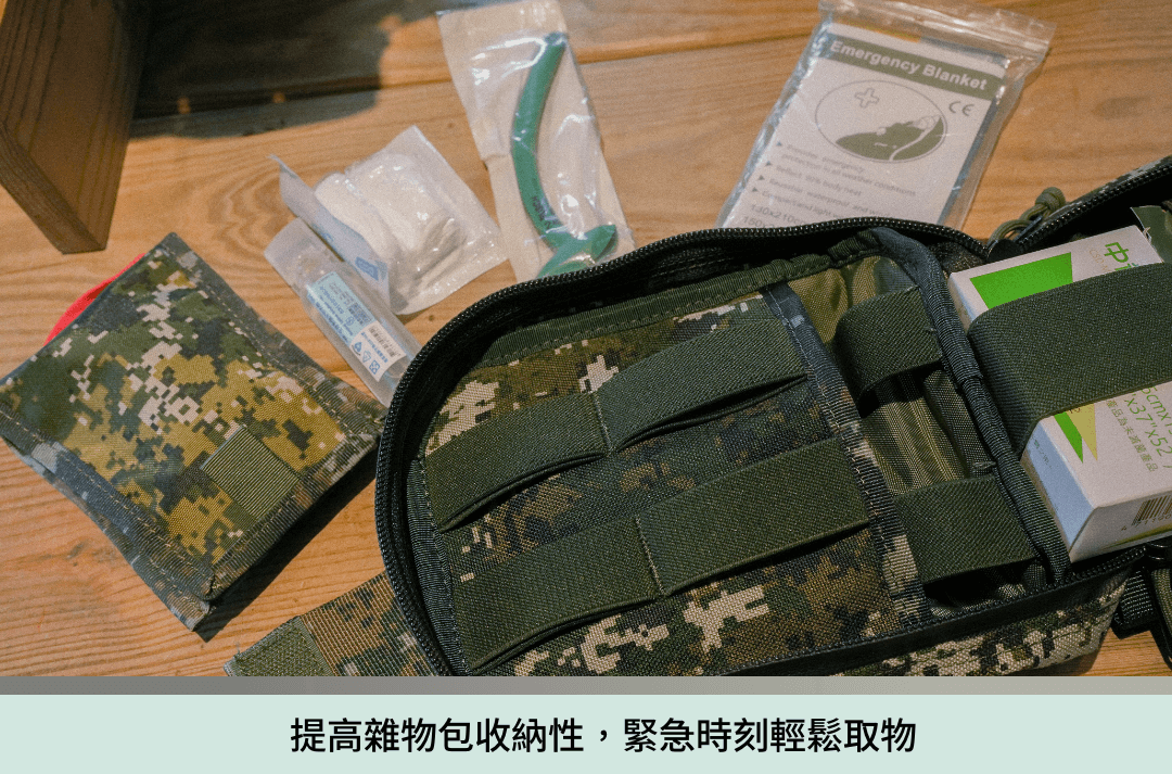 這款小扁袋專為醫療裝備收納設計,內部的雙側內袋能裝入膠囊和藥品,讓你的醫療包不再凌亂不堪。 無論是在野外任務、日常訓練,還是面對突發狀況,這個扁袋都能讓你迅速找到需要的藥品。 醒目的紅色提把不僅外觀搶眼,還在關鍵時刻讓你能迅速辨識和取用,省去手忙腳亂的時間。 這款產品能夠提升整體醫療包的收納效率,讓每一個工具和藥品都有固定位置,讓你隨時隨地輕鬆掌控醫療物資。 根據 TCCC 公布的 JFAK 醫療包配置的建議,除了熱、暖區 MARCH 急救必備品外,醫療包裡頭 PAWS 配置也非常重要,什麼是 MARCH?什麼是 PAWS ?可以參考底下圖片 而 JFAK 裡頭的 PAWS 是 疼痛(Pain)、抗生素(Antibiotic)、傷口(Wounds)及夾板固定(Splinting),根據 TCCC 的經驗與指示,止痛藥、抗生素以及傷口救治,是 JFAK 醫療包裡必備的醫材藥品。 這款扁袋為你的醫療包增添了一層額外的靈活性與組織性。不僅實用,而且讓你的醫療包變得更整潔。無論你是醫療專業人員還是需要組織裝備的戰術玩家,這款扁袋都是你的必備選擇。