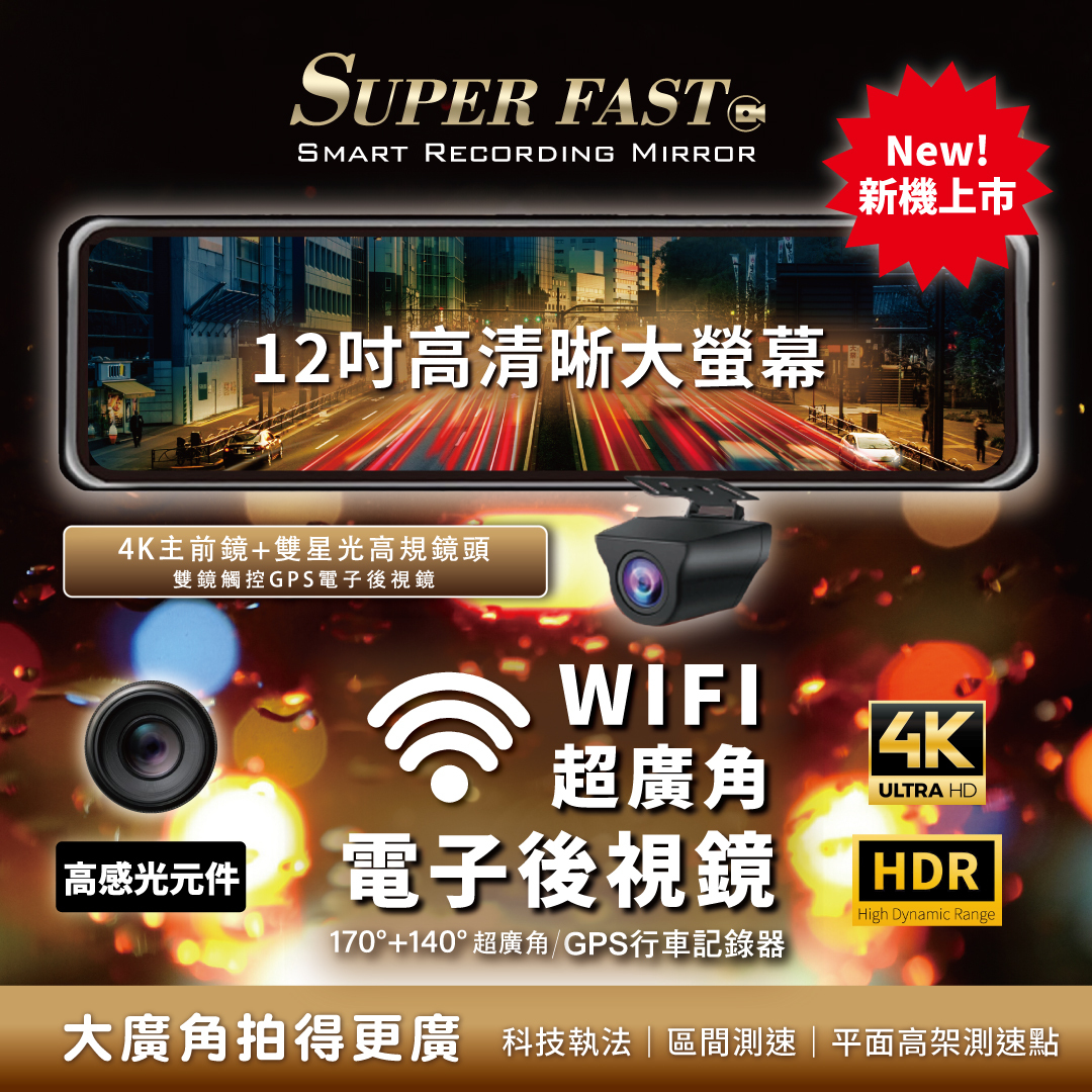 wifi版電子後視鏡