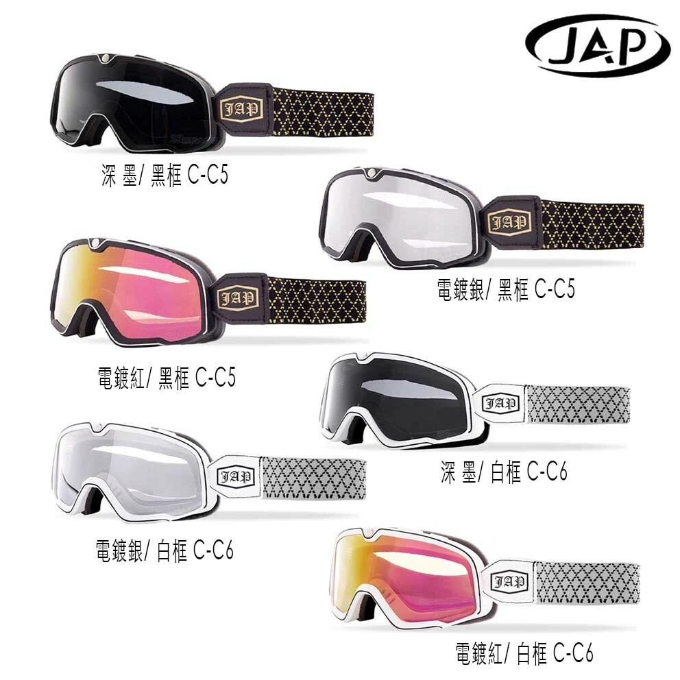 JAP C-C5 C-C6 越野風鏡