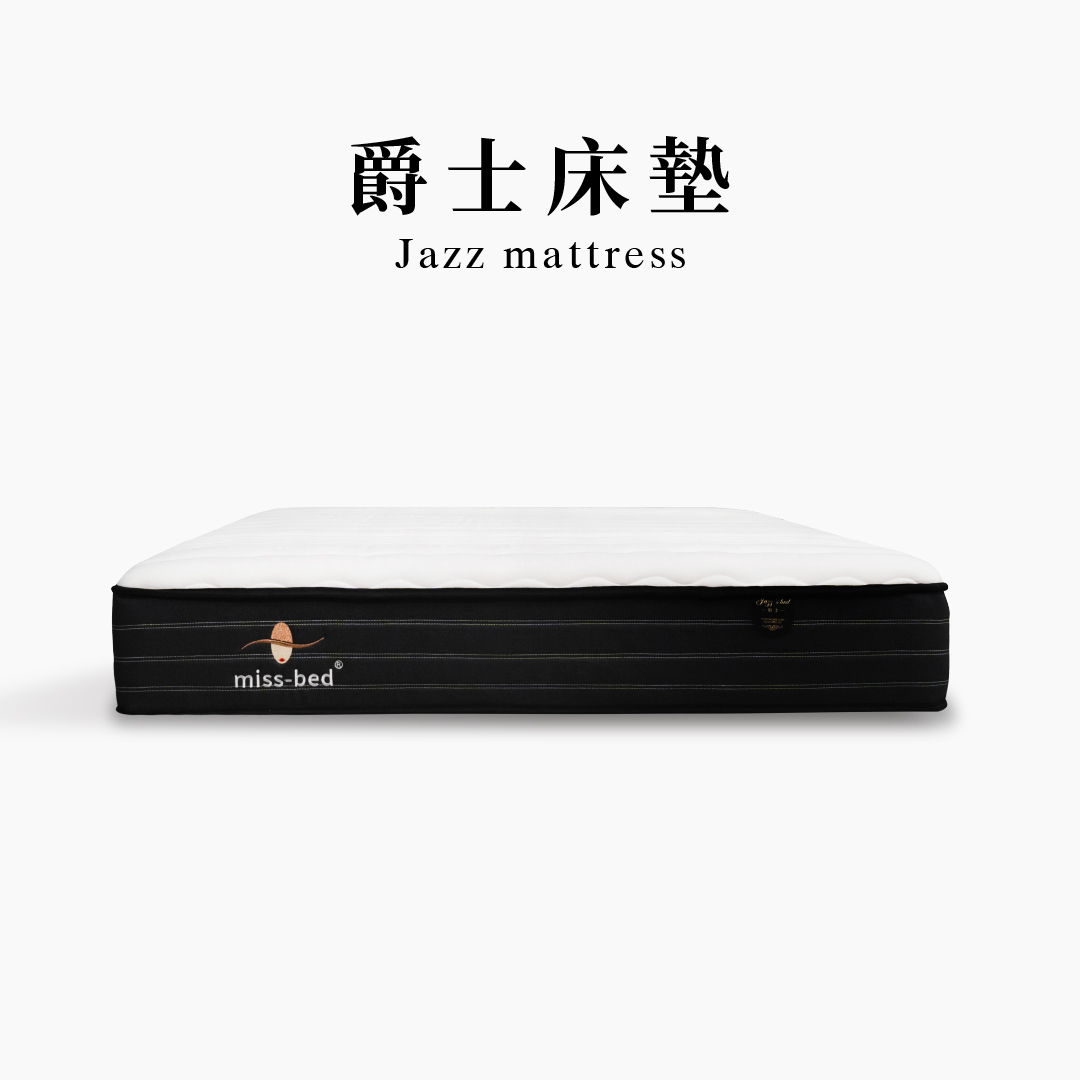 爵士床墊