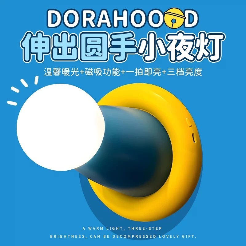 #預購 趣味 伸出援手小夜燈 定時 磁吸