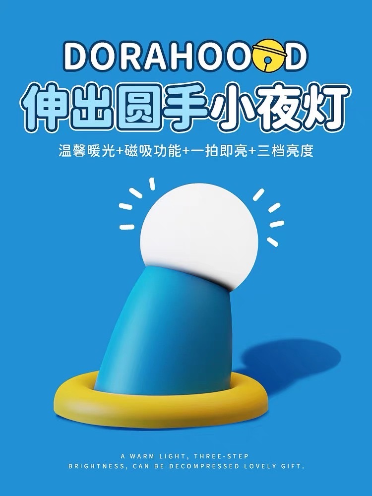 #預購 趣味 伸出援手小夜燈 定時 磁吸