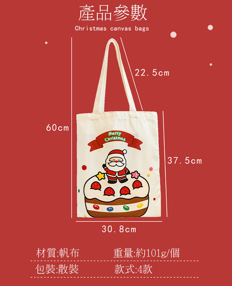 訂製聖誕老人帆布包37.5*30.8 升級送全彩LOGO BK2685
