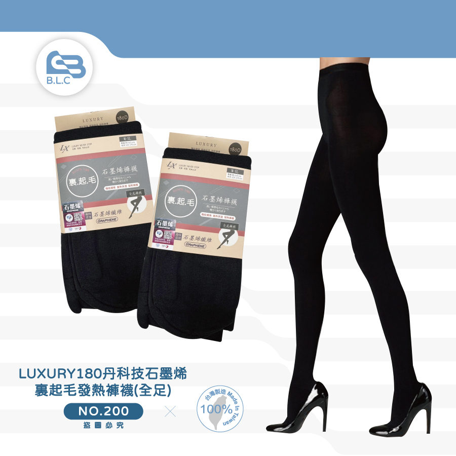 018LUXURY180丹科技石墨烯裏起毛發熱褲襪(全足)/LX-200
