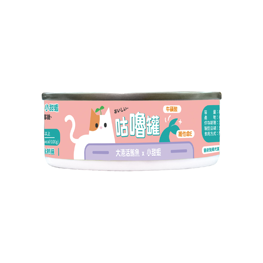 MaMa餵 咕嚕濃湯罐 大港活鮪魚+小甜蝦