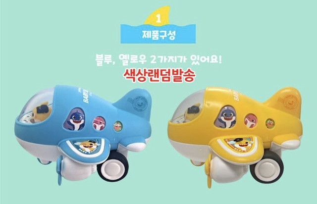 🇰🇷BABY SHARK -回力小飛機