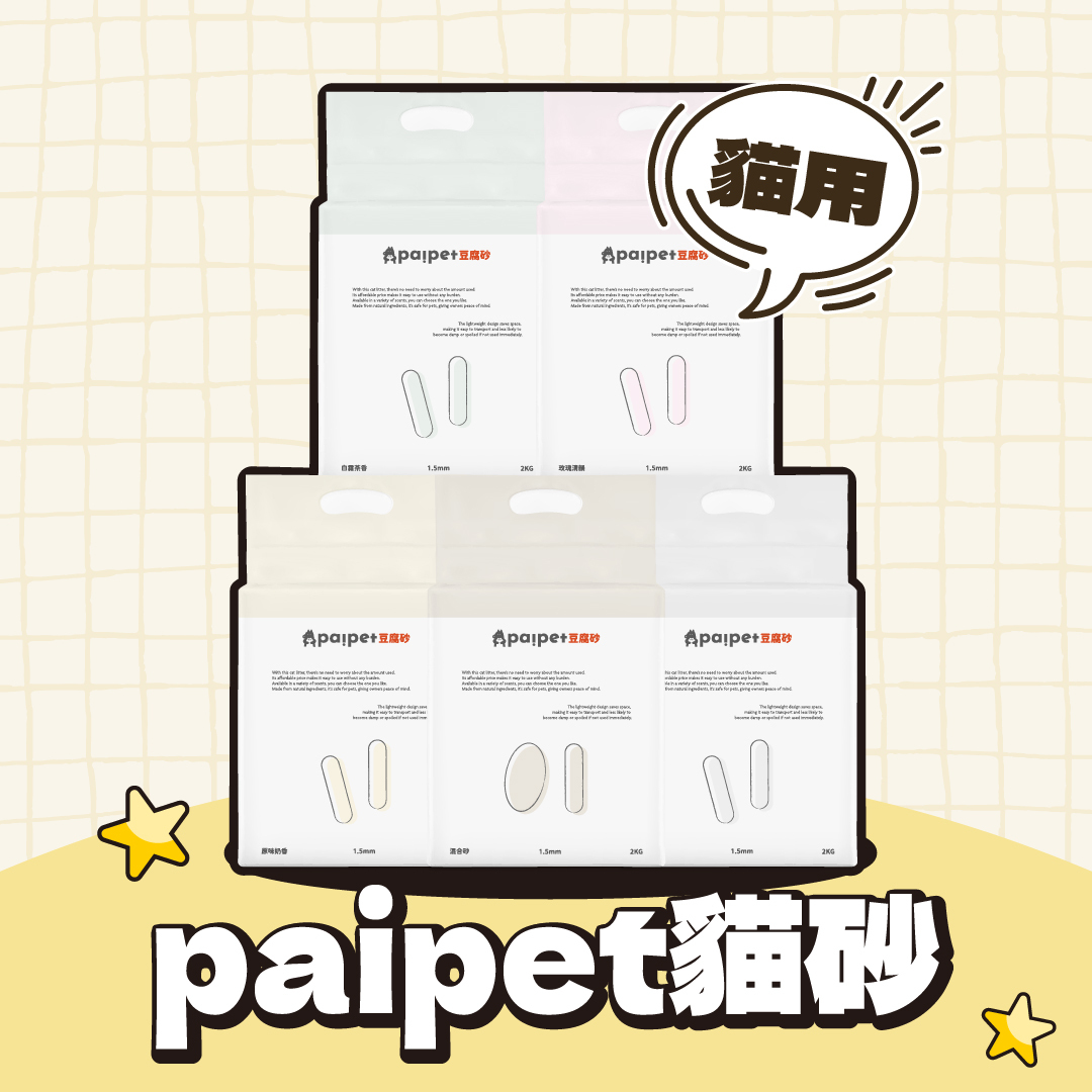 paipet貓砂