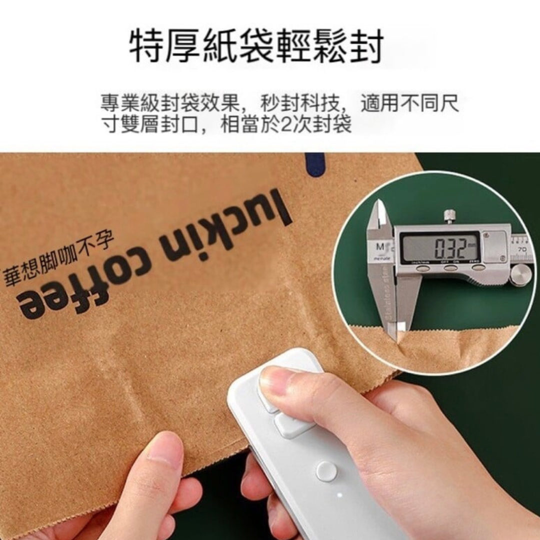 充電款封口機 - 2件