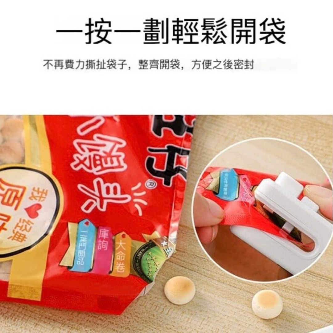 充電款封口機 - 2件