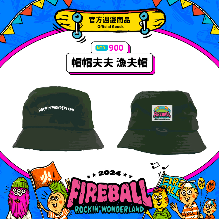 【2024 FIREBALL】帽帽夫夫 漁夫帽