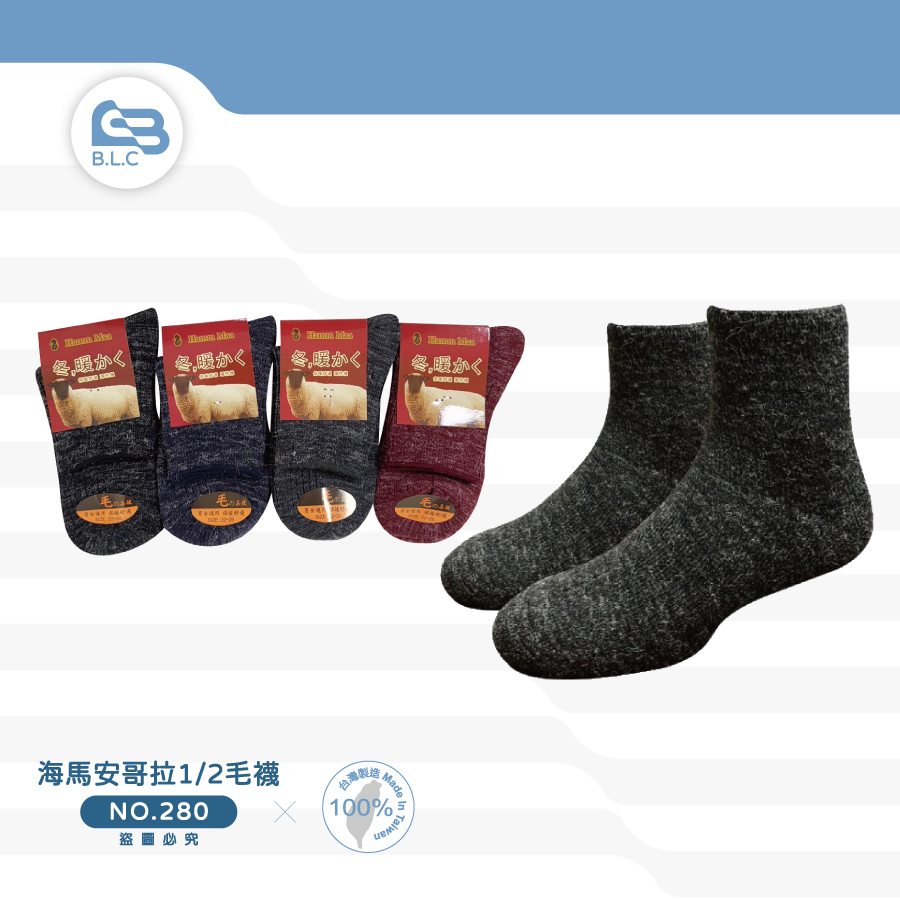 003海馬安哥拉1/2毛襪-280