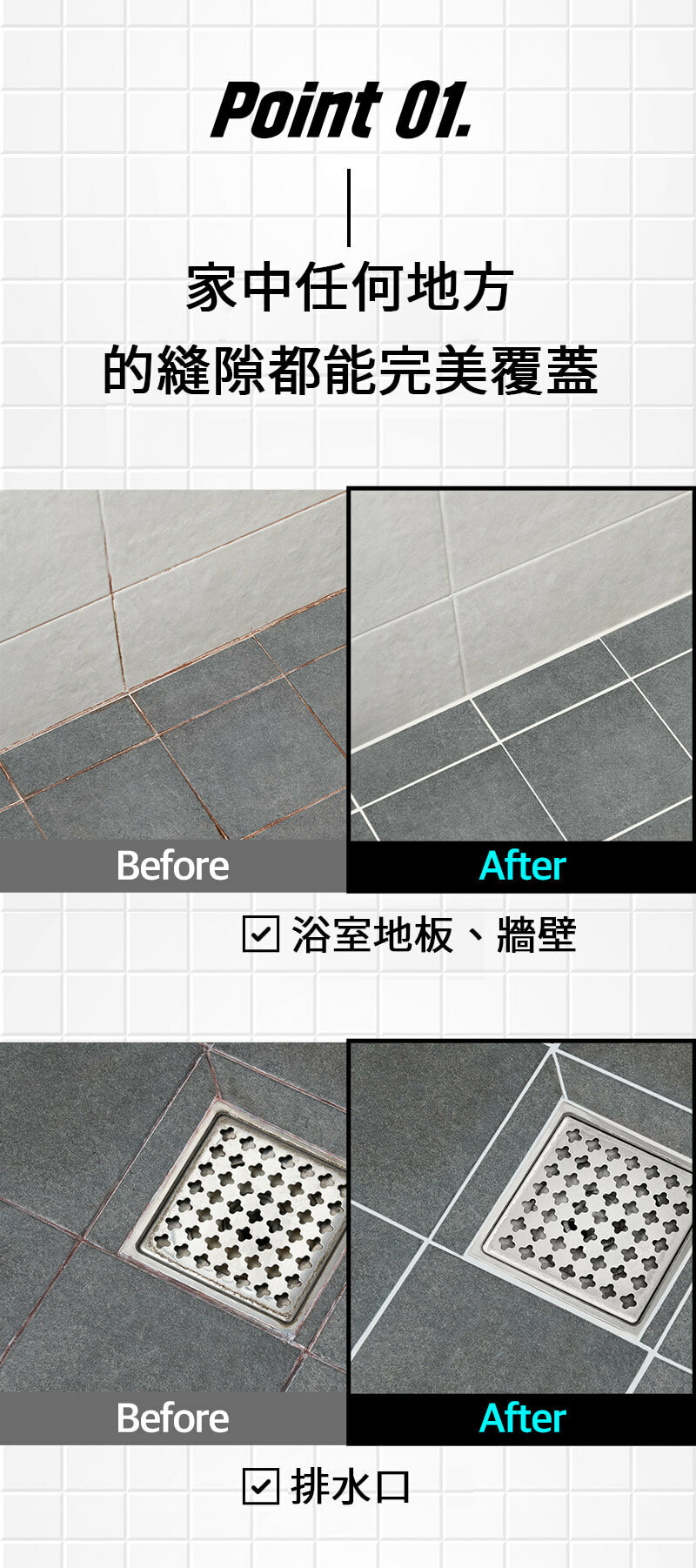 MURO 磁磚縫隙美白筆