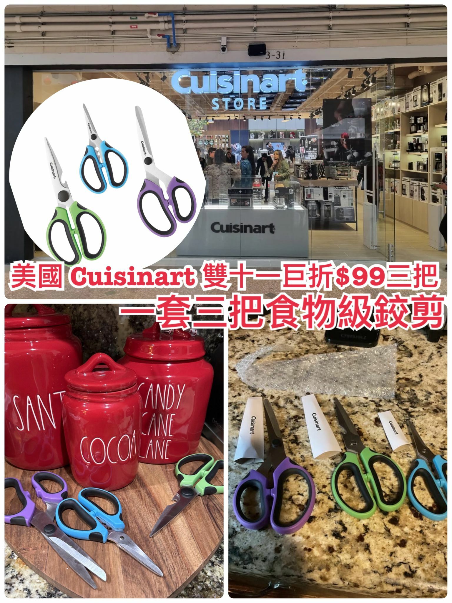 【預購】G102204 Cuisinart 剪刀套裝 (3把裝)