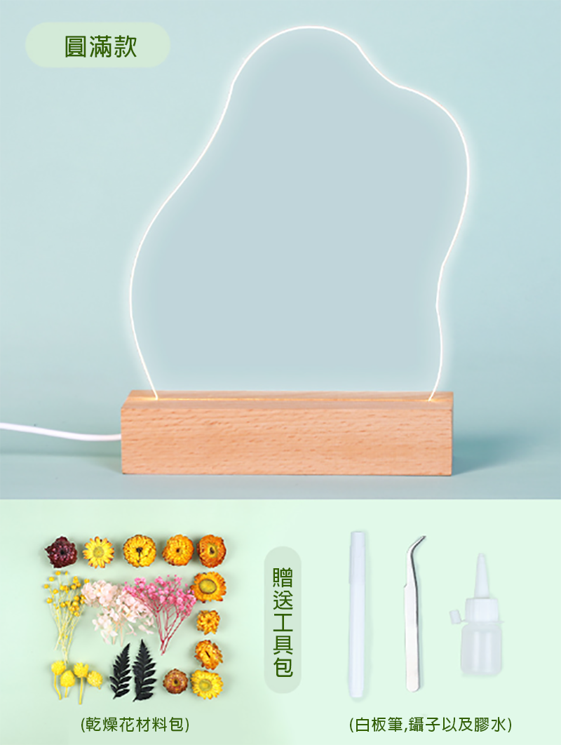 訂製聖誕節壓花檯燈DIY乾燥花材料包  升級送全彩LOGO BK3746