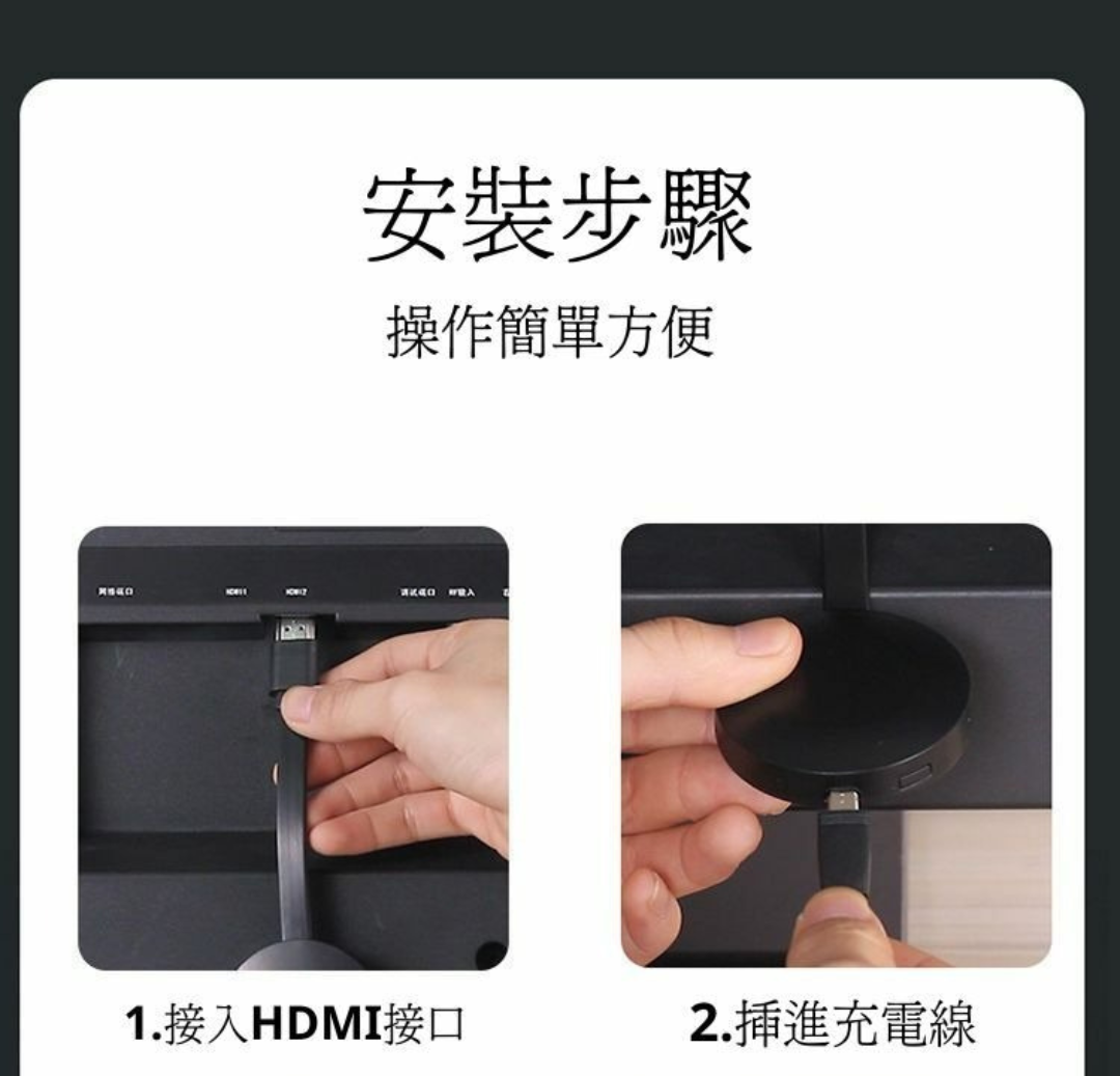 G2手機無線投屏器