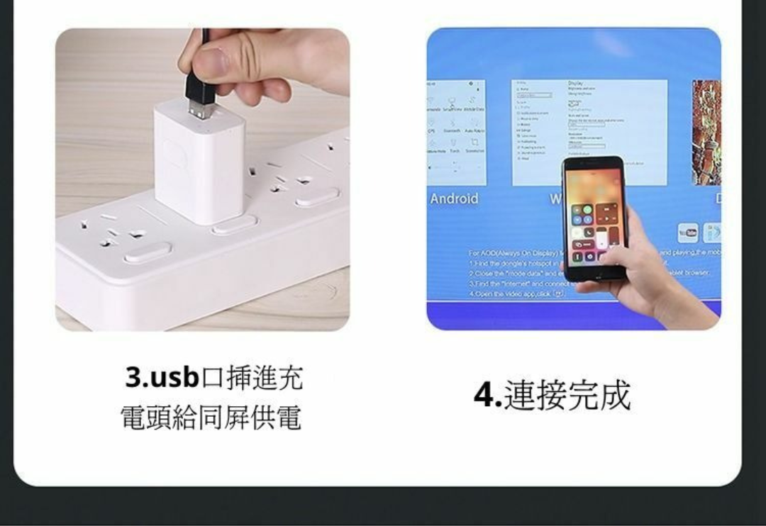 G2手機無線投屏器