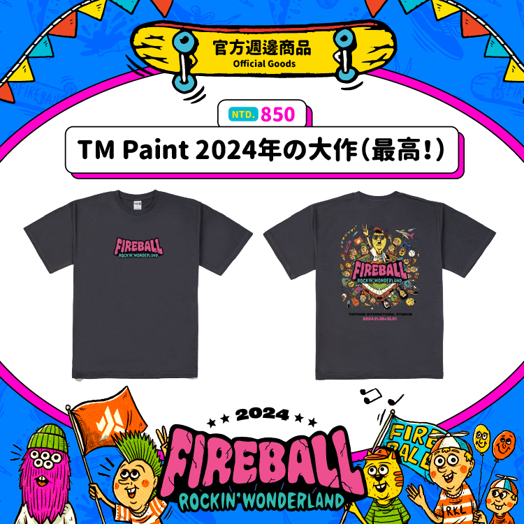【2024 FIREBALL】TM Paint 2024年の大作（最高！）