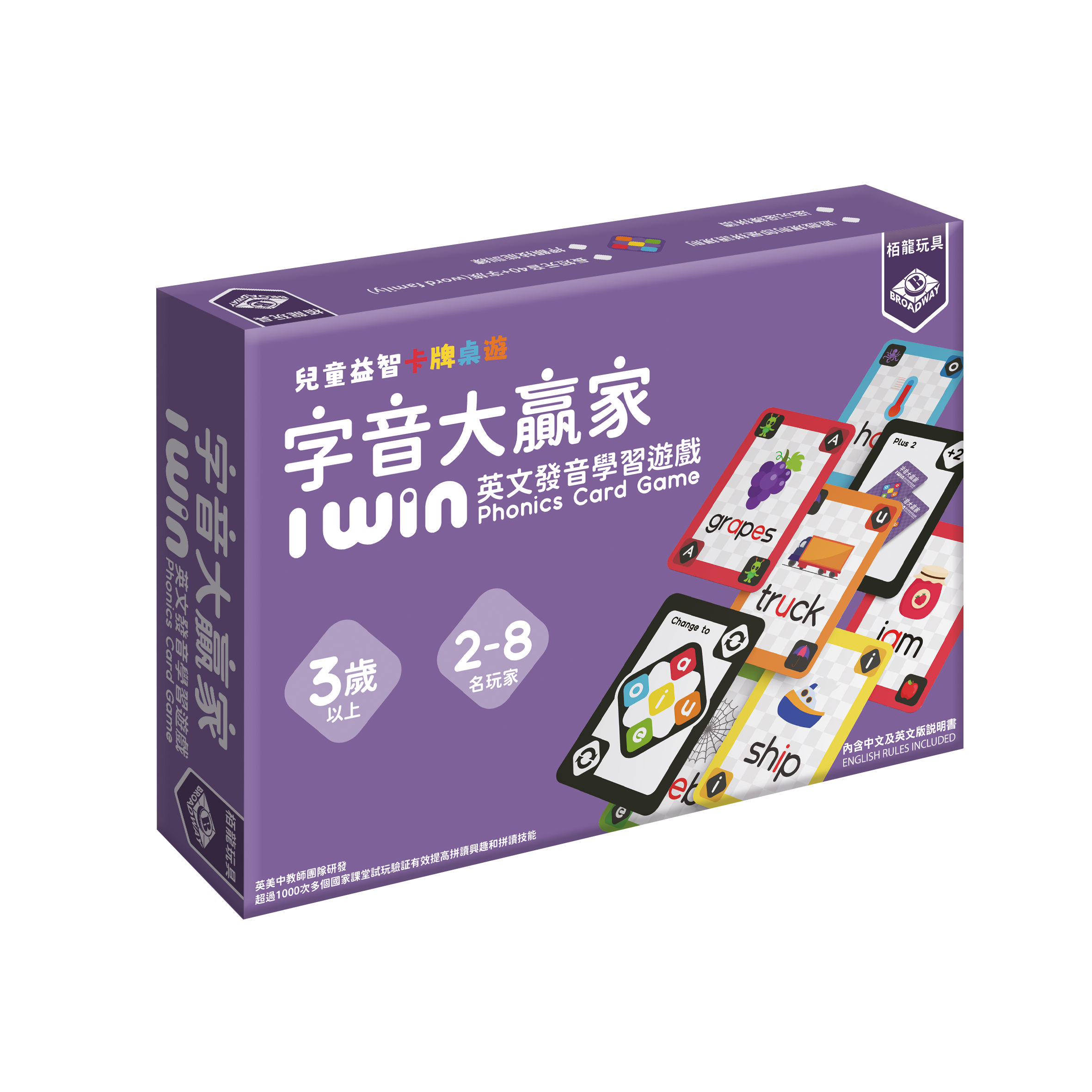 I Win Phonics Card Game//字音大贏家：英文發音學習遊戲