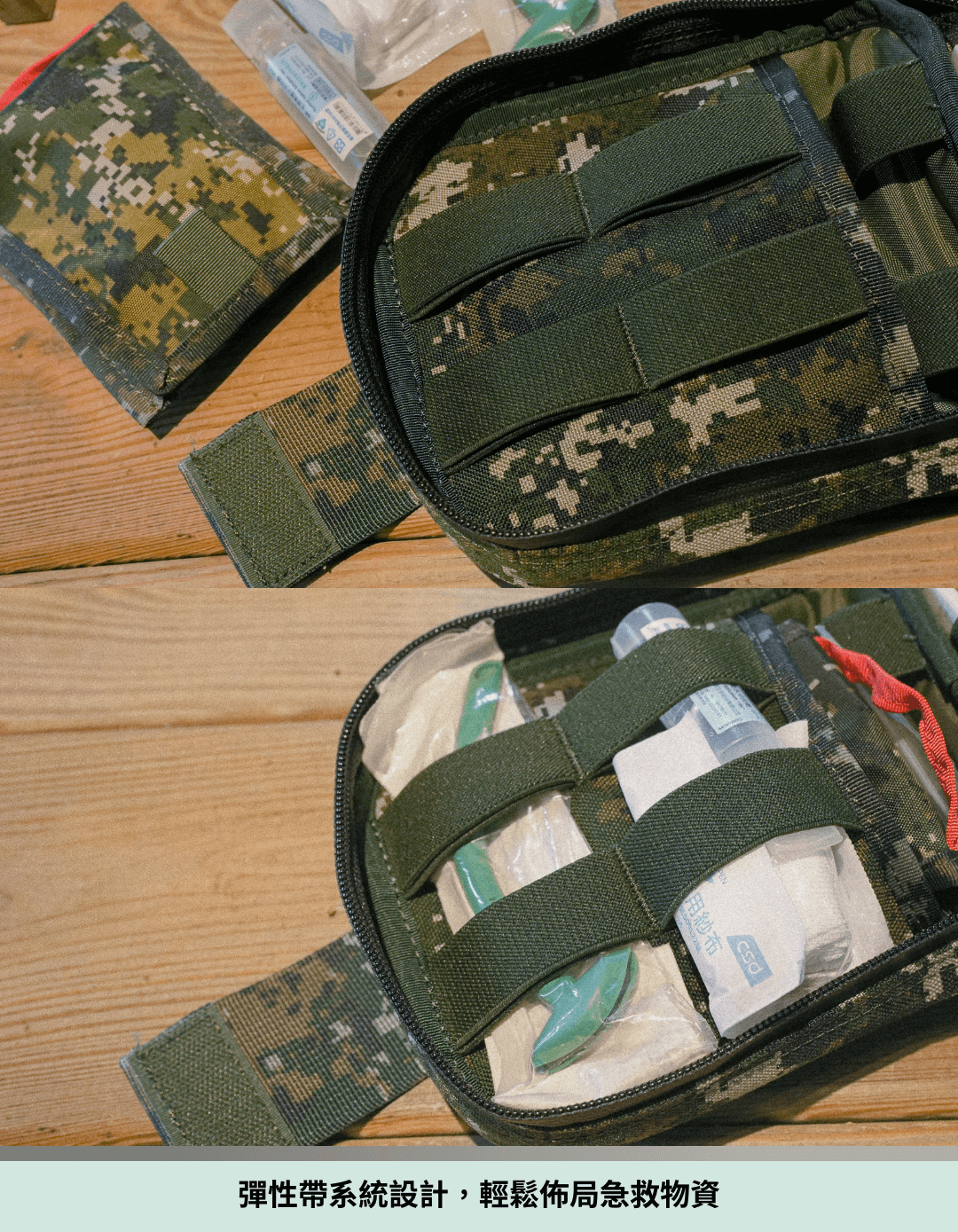關鍵時刻,醫療包的配置不僅關乎方便,更關乎生命救援的效率。 這款擴充式醫療包,採用 1000D 耐磨材料,可掛載在戰術背心或背包上,在無論在野外行動還是戰傷訓練等嚴苛環境不用擔心因為訓練、摩擦而破損。 A-TWO 擴充式醫療包,外掛 Molle 模組讓你可以攜帶止血帶、急救用品等,快速應對各種緊急狀況。 根據 TCCC 的專業配置建議,這款醫療包大容量的設計能容納完整的止血三寶、呼吸急救裝備、剪刀、手套及藥品。下拉式開合設計更讓你在緊急時刻可以瞬間撕開醫療包,迅速取得所需物品,最大化救援效率。 醫療包不只是工具,它是一項救援使命的延伸。擴充模組的設計讓你可以自由擴展,無論是外掛其他醫療器材還是增加其他急救備品,這款醫療包為你提供無限的配置可能。這款裝備的靈活性與實用性,讓它成為每一位專業人員必備的選擇。