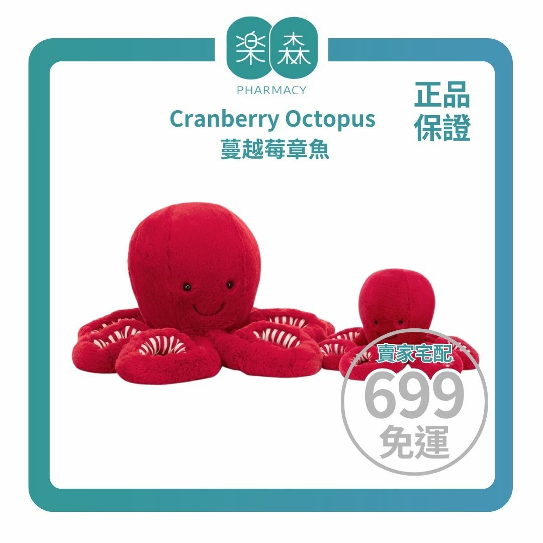 【樂森藥局】英國 Jellycat Cranberry Octopus 蔓越莓章魚47cm/公分、絨毛玩偶