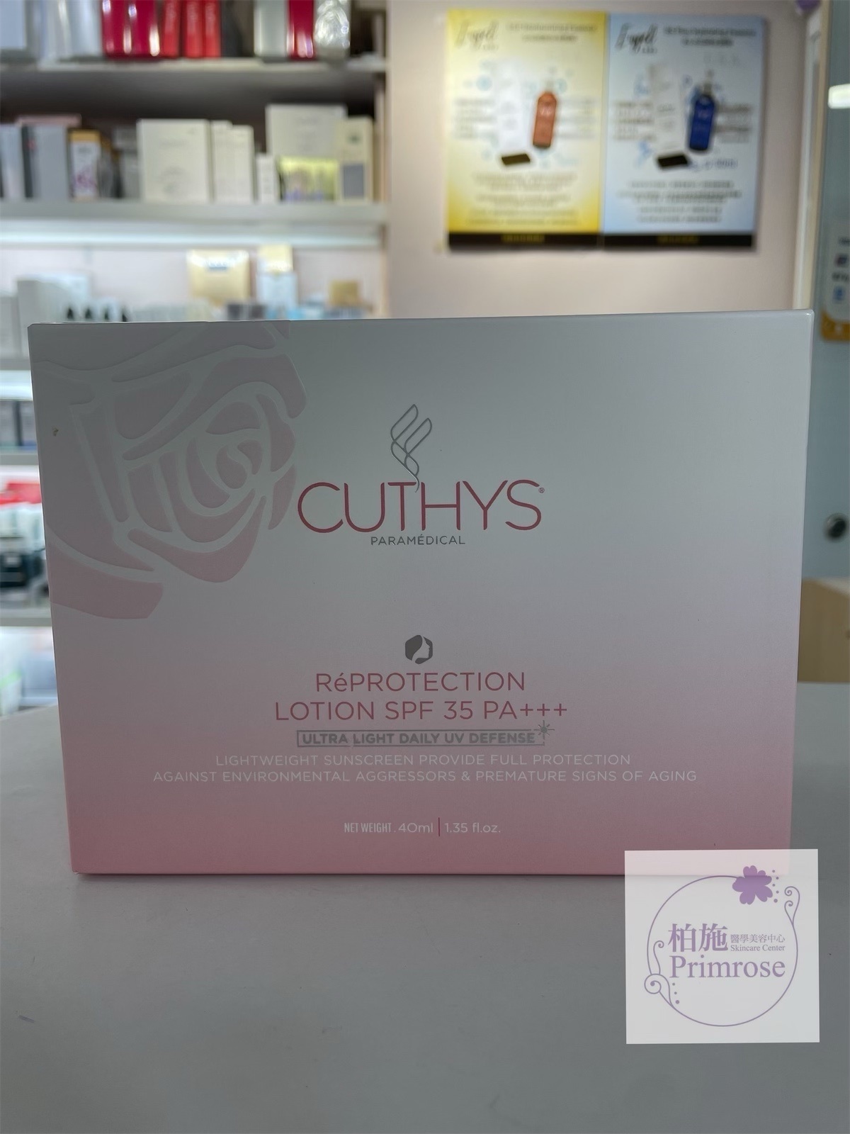 CUTHYS RéPROTECTION LOTION SPF 35 PA+++ 美肌物理性防曬套裝