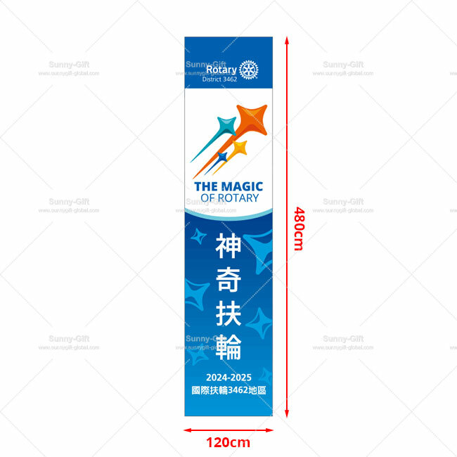 2024-2025 Banner (L/S)