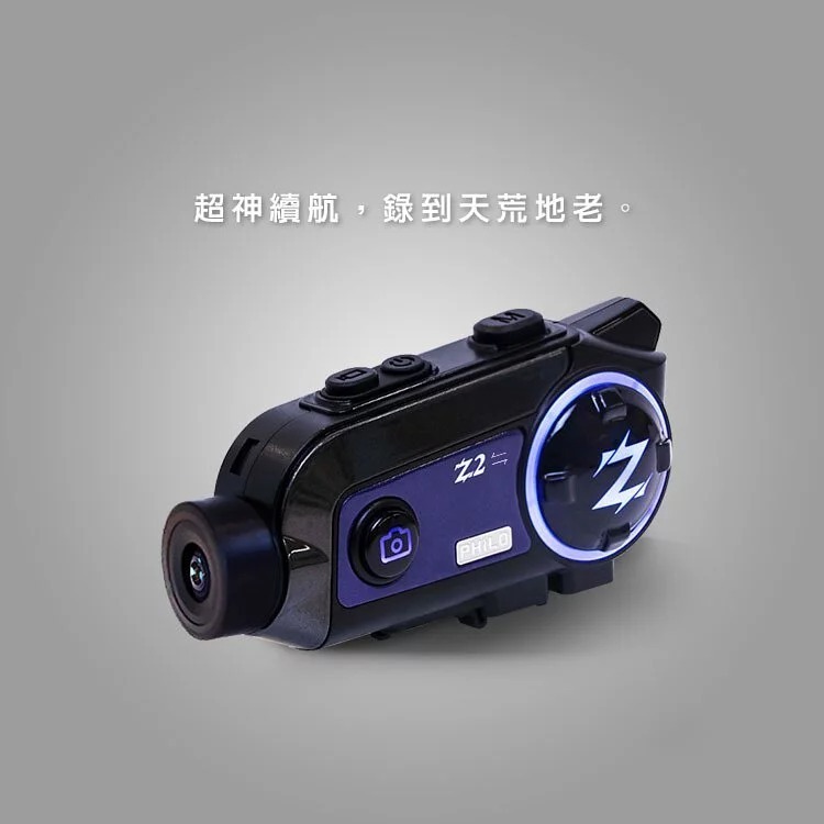 飛樂 【雙向版】Z2錄影續航8小時藍芽行車紀錄器