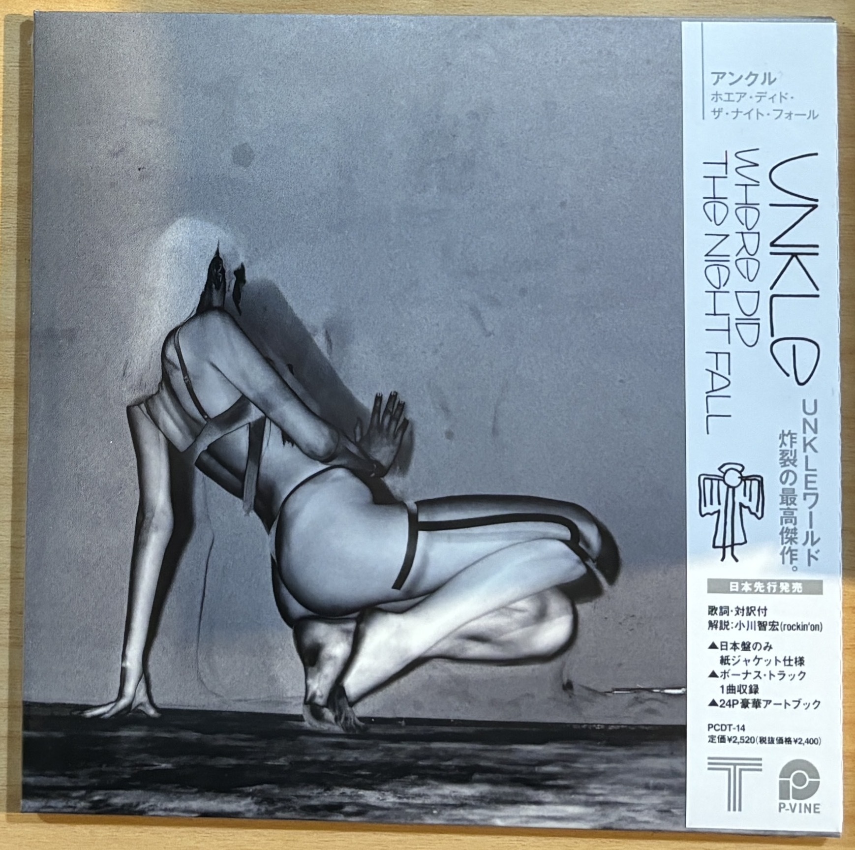 UNKLE《Where Did The Night Fall》（日盤CD獨家加收一曲）