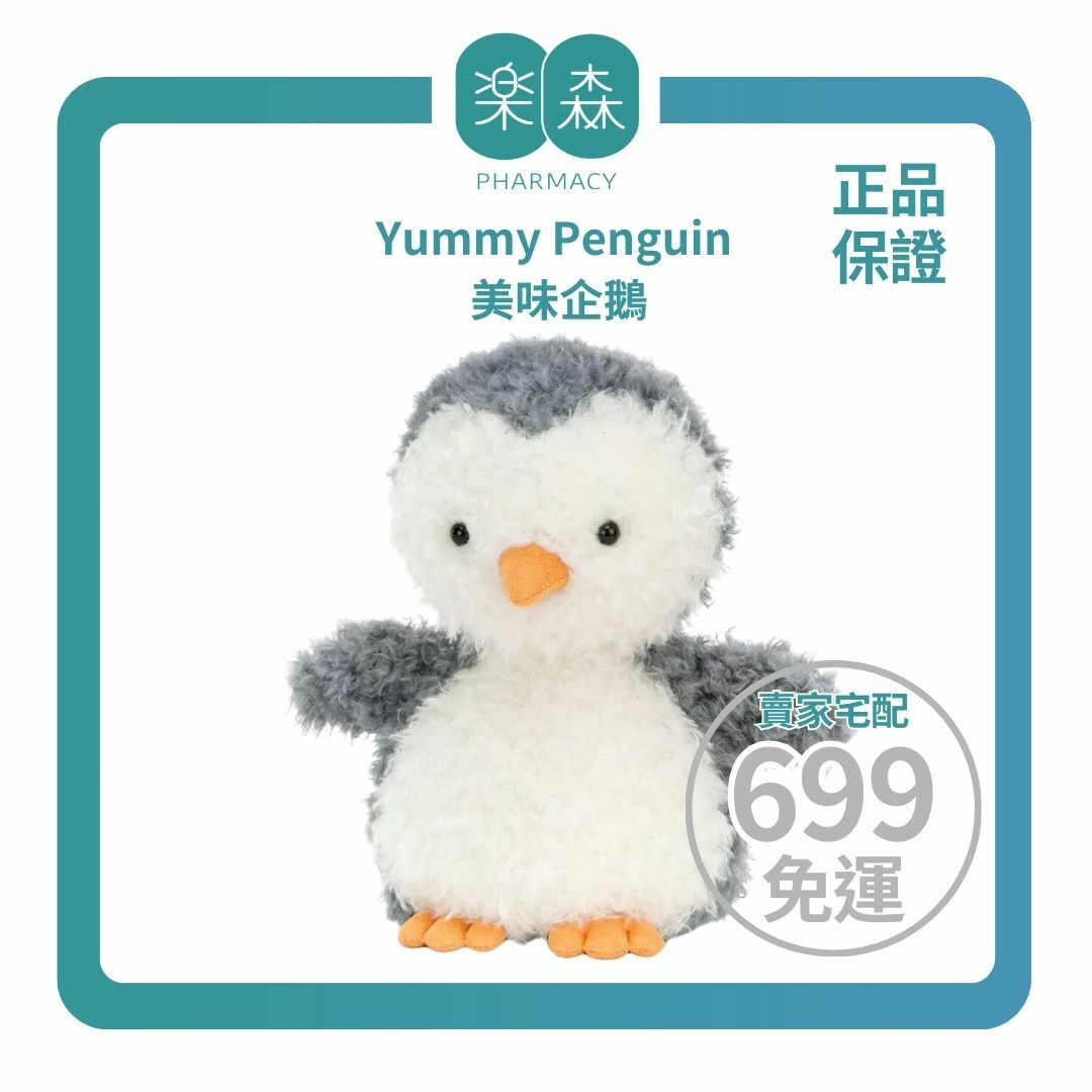 【樂森藥局】英國 Jellycat Yummy Penguin 美味企鵝15cm/公分、絨毛玩偶