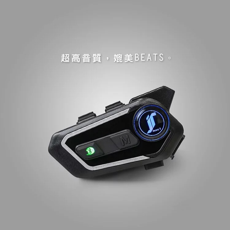 飛樂 JAZZ7全混音群對講安全帽藍芽耳機