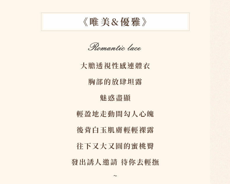 繞脖蕾絲鏤空開檔連身睡裙｜情趣內衣