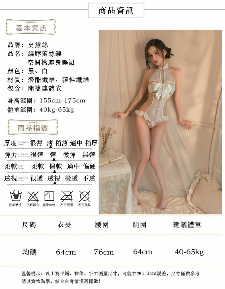 繞脖蕾絲鏤空開檔連身睡裙｜情趣內衣