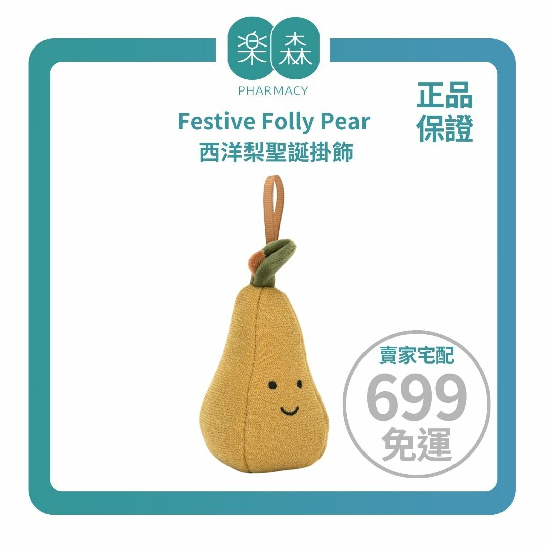 【樂森藥局】英國 Jellycat Festive Folly Pear 西洋梨聖誕掛飾