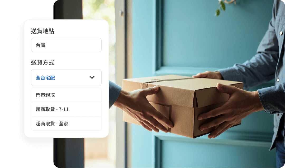 SHOPLINE 提供多元的的物流方式，如超商取貨付款、冷凍超取及自訂送貨選項等