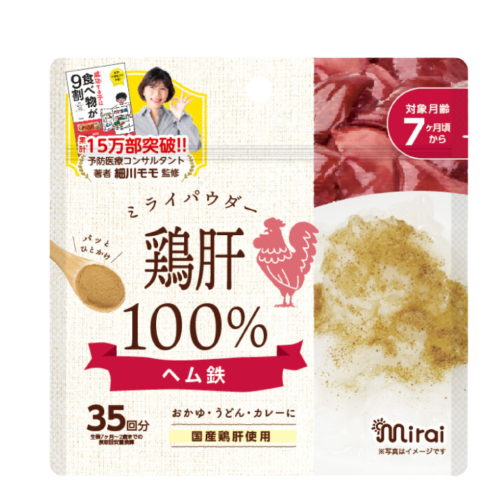 日本MIRAI 寶寶純雞肝粉(食用期限:12個月)
