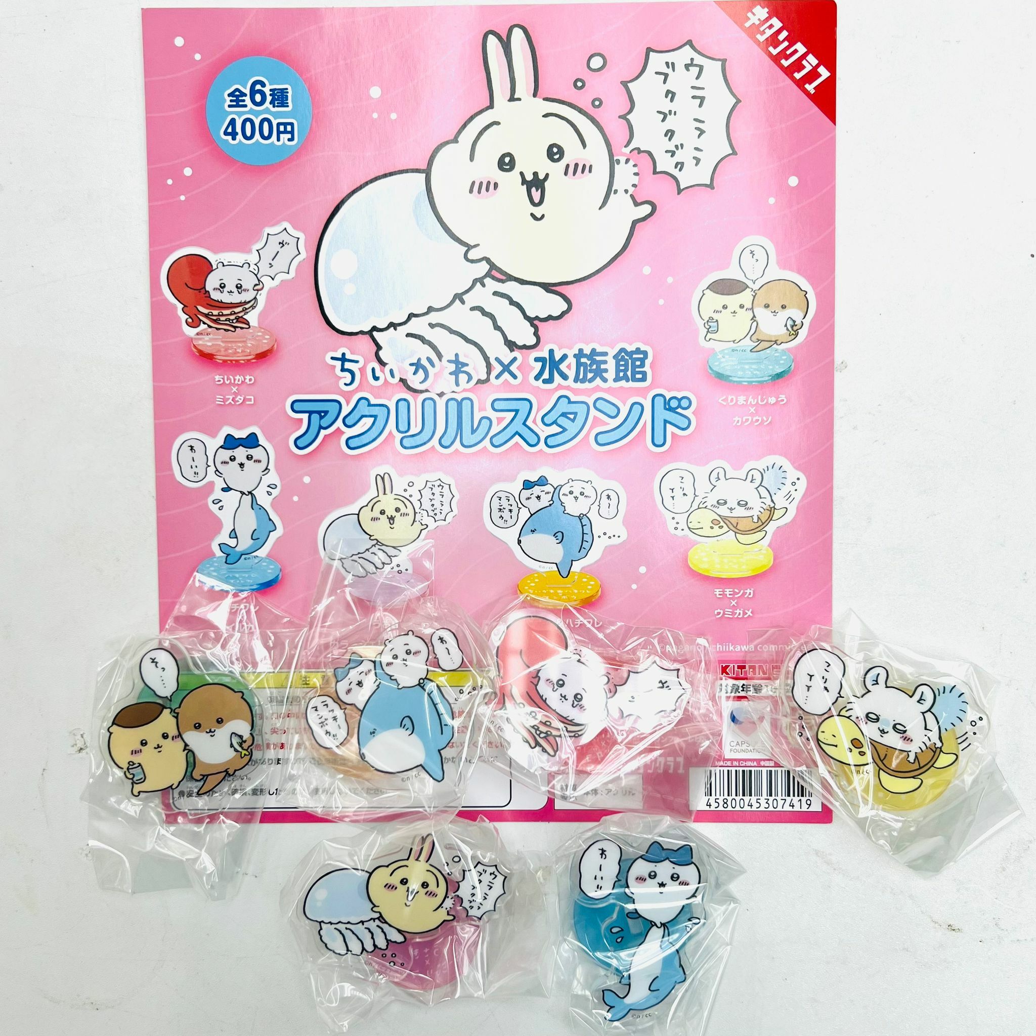 Chiikawa  Aquarium standing Gacha(Kitan)