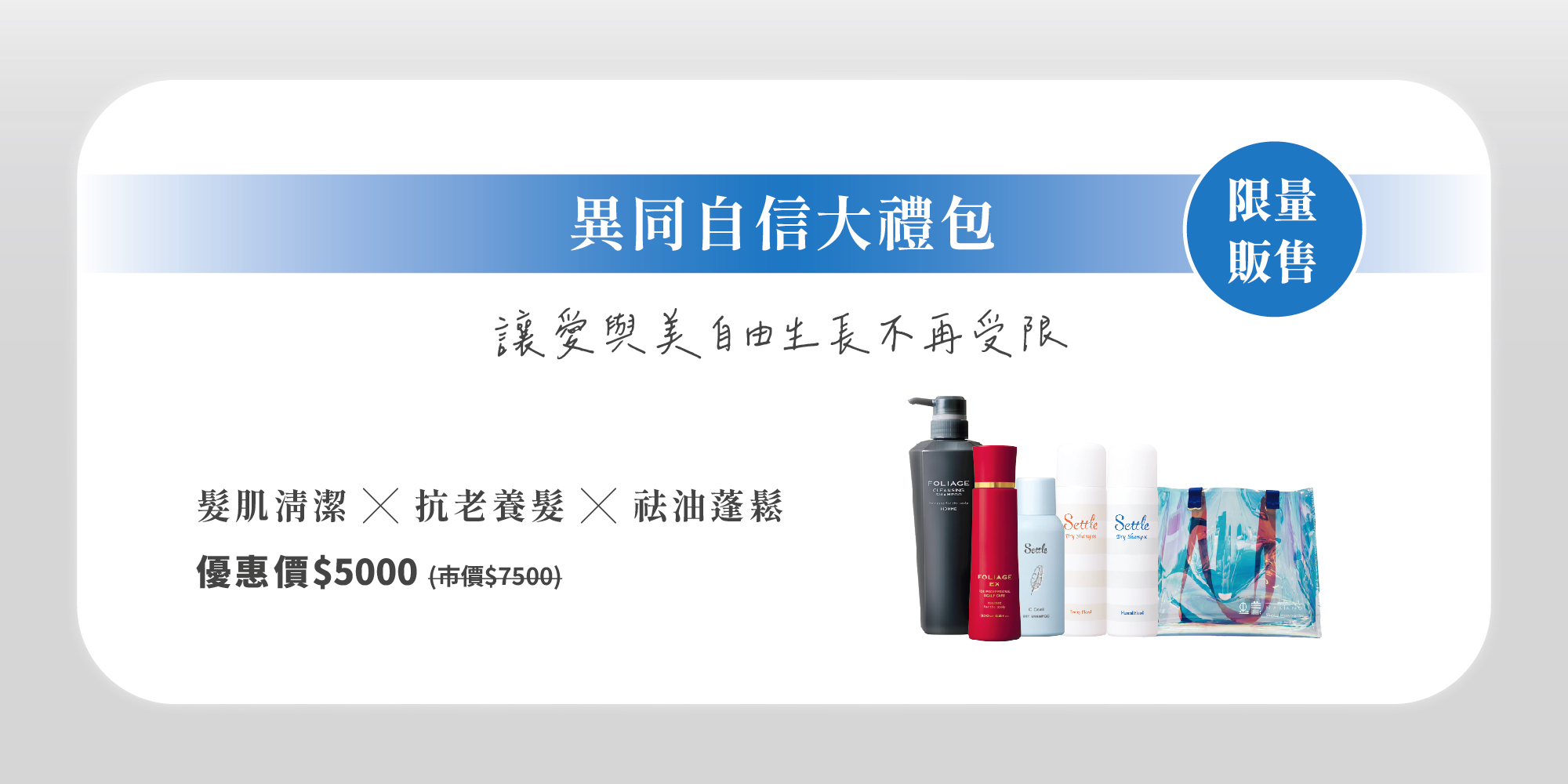 2024台北國際彩虹文化節限定優惠美髮組合